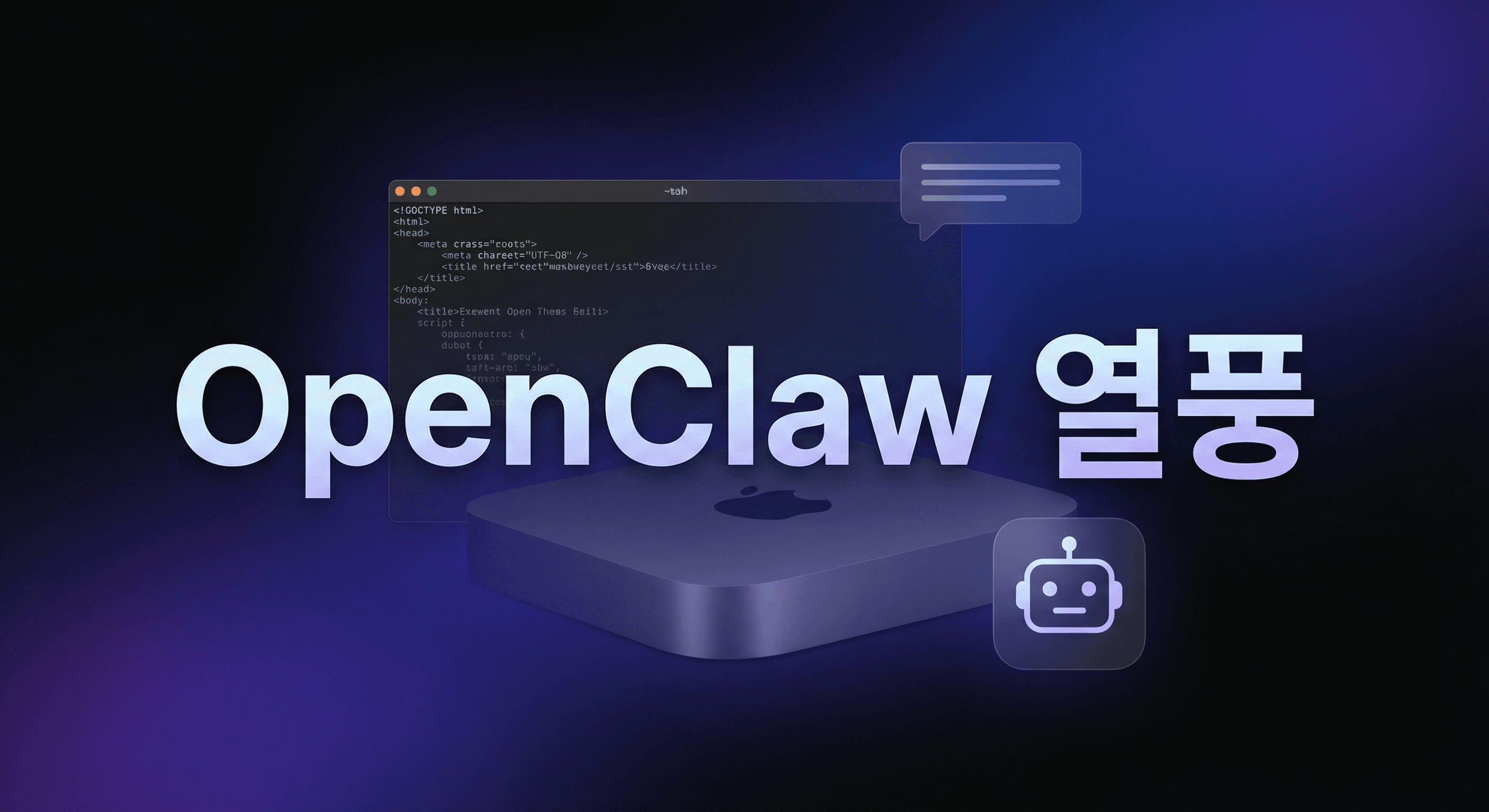 OpenClaw 확산 배경 분석: 개발팀 도입이 빠른 이유와 조건