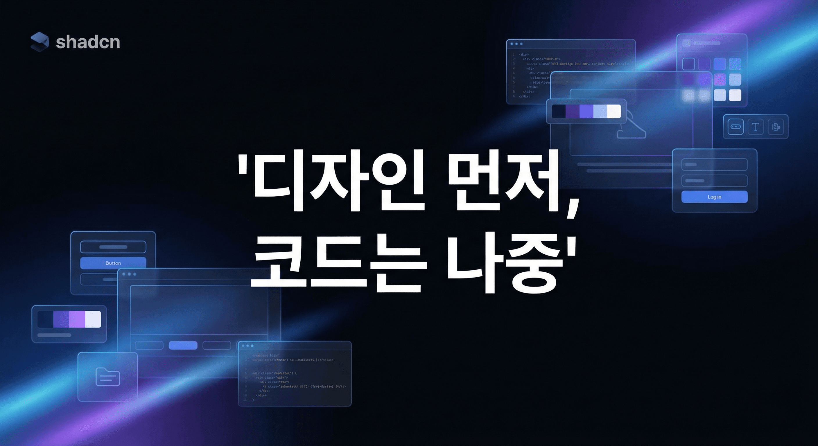 shadcn Visual Project Builder 실행 가이드: 코드 한 줄 없이 디자인 시스템 구축하기