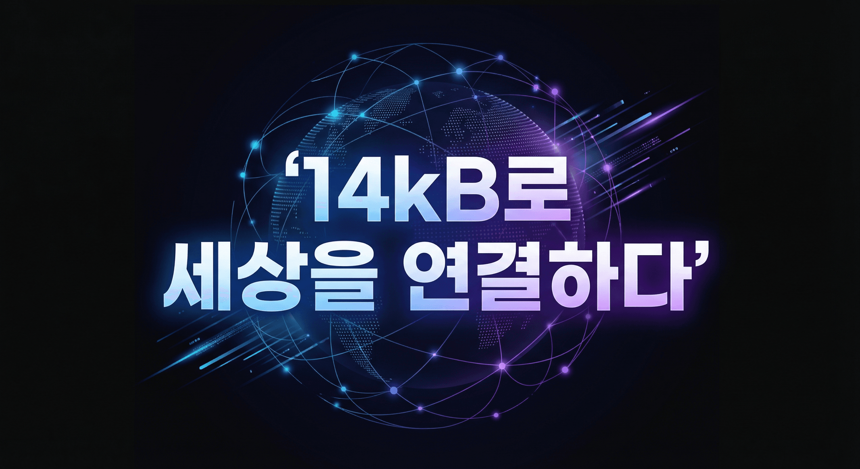 Hono.js 실행 가이드: 14kB로 시작하는 Edge-Native API 아키텍처