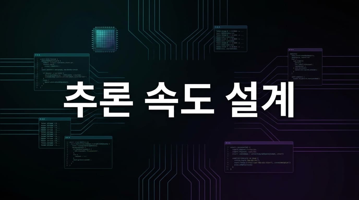 Kimi K2.6 + Cerebras 해설: 에이전트 코딩은 모델 점수보다 추론 속도 예산과 라우팅 기준을 먼저 설계해야 하는 이유
